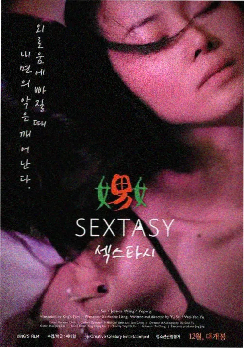 游牧生态课程封面：四季轮牧路线